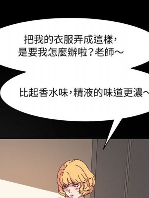 魯蛇模特兒 15-16話_15_073