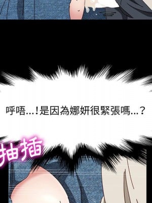 魯蛇模特兒 15-16話_15_052