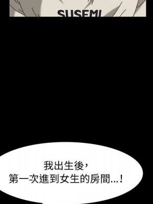 魯蛇模特兒 15-16話_15_081