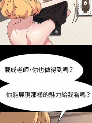 魯蛇模特兒 15-16話_15_122