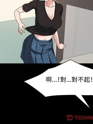 魯蛇模特兒 15-16話_15_074