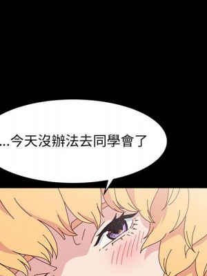 魯蛇模特兒 15-16話_15_075