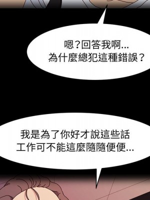 魯蛇模特兒 15-16話_16_017