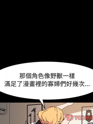 魯蛇模特兒 15-16話_15_120