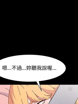 魯蛇模特兒 15-16話_16_139