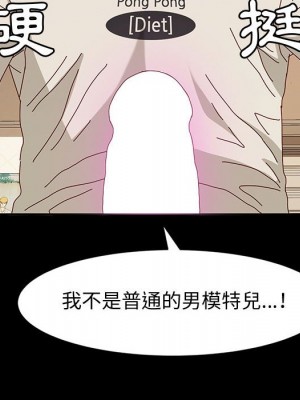 魯蛇模特兒 15-16話_16_036