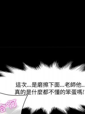 魯蛇模特兒 15-16話_16_089