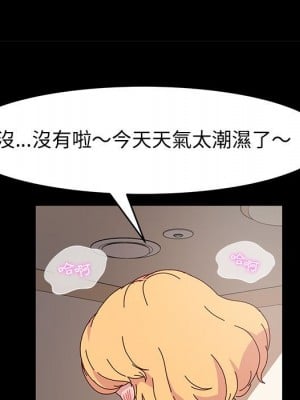 魯蛇模特兒 15-16話_15_049