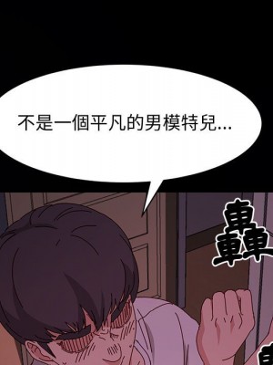 魯蛇模特兒 15-16話_15_137