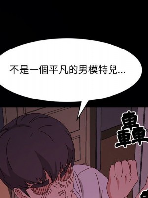 魯蛇模特兒 15-16話_16_006