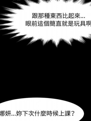 魯蛇模特兒 15-16話_16_148