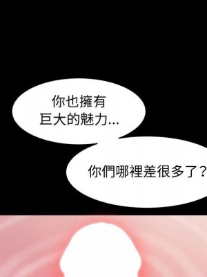 魯蛇模特兒 15-16話_15_111