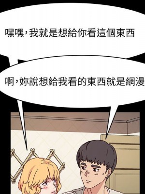 魯蛇模特兒 15-16話_15_091