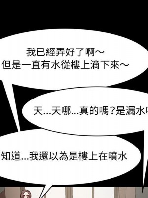 魯蛇模特兒 15-16話_15_018