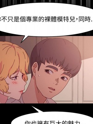 魯蛇模特兒 15-16話_15_127