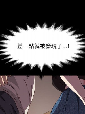 魯蛇模特兒 15-16話_15_022