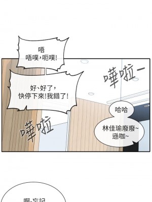 社團學姊 79-80話_79_19