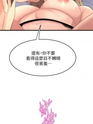 舞蹈系學姊們 11-12話_11_07