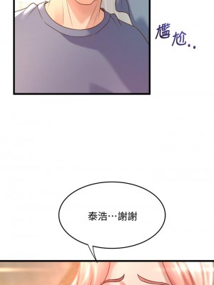 舞蹈系學姊們 11-12話_12_33