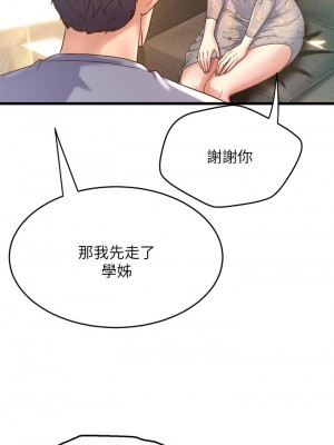 舞蹈系學姊們 11-12話_12_31