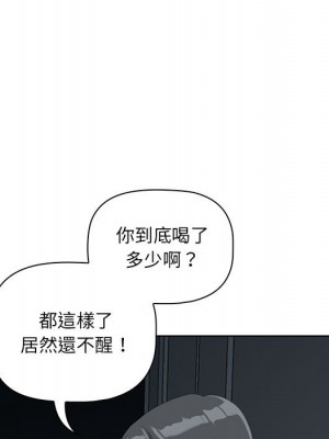 我的雙胞胎老公 1-3話_01_154