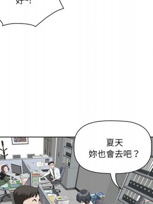 我的雙胞胎老公 1-3話_01_098