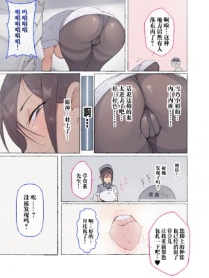 [愛国者 (アゴビッチ姉さん)] _もしもオOニーの介護をしてくれるナースさんがいたら…♥_ [中国翻訳]_08