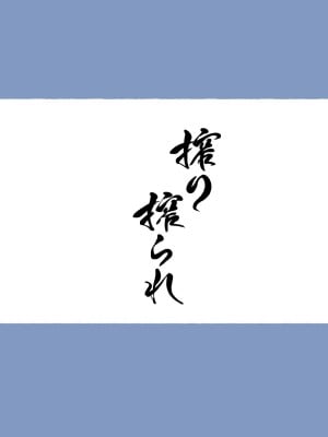 [愛国者 (アゴビッチ姉さん)] _もしもオOニーの介護をしてくれるナースさんがいたら…♥_ [中国翻訳]_02