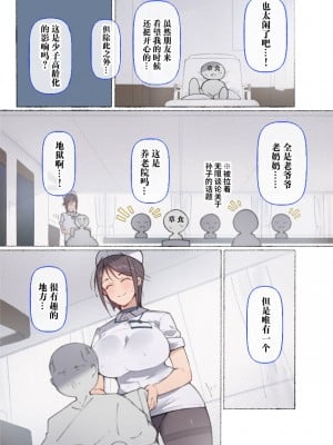 [愛国者 (アゴビッチ姉さん)] _もしもオOニーの介護をしてくれるナースさんがいたら…♥_ [中国翻訳]_06