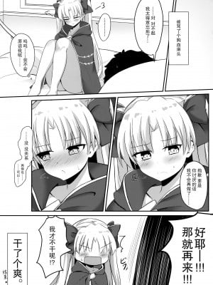 (C94) [はなやなごやか (華若葉、サカエ)] 水着の女神とイチャつきたい! (Fate╱Grand Order) [无毒汉化组]_23