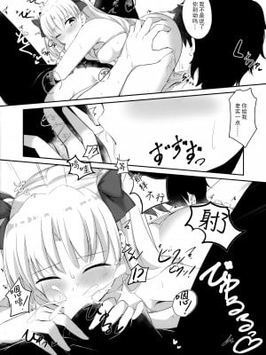 (C94) [はなやなごやか (華若葉、サカエ)] 水着の女神とイチャつきたい! (Fate╱Grand Order) [无毒汉化组]_15