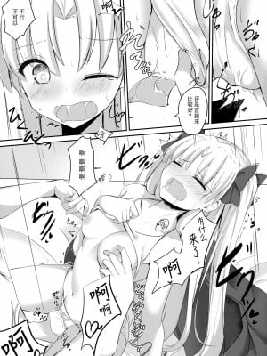 (C94) [はなやなごやか (華若葉、サカエ)] 水着の女神とイチャつきたい! (Fate╱Grand Order) [无毒汉化组]_12