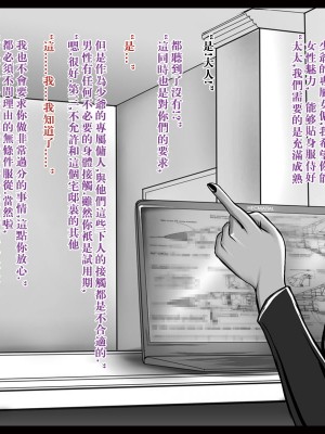 特殊家政2_14