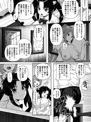 [むーにゃん] 賢者の筆 (コミックマグナム Vol.148)_005