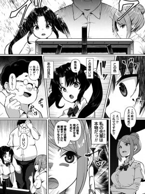 [むーにゃん] 賢者の筆 (コミックマグナム Vol.148)_004