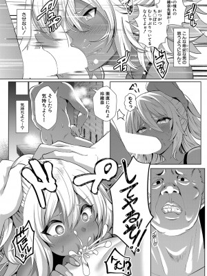 [むーにゃん] 水辺のオオカミ (COMIC 真激 2022年2月号)_011