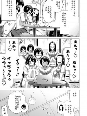 [赤月屋 (赤月みゅうと)] 七夏の楽園 5 ～田舎の学校で美少女ハーレム♡_0236