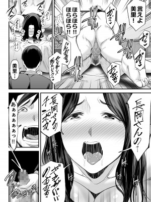 [裏飯屋 (抹茶ねじ)] 清楚妻寝取らせ… (オリジナル)_0053