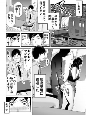 [裏飯屋 (抹茶ねじ)] 清楚妻寝取らせ… (オリジナル)_0005