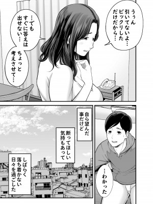 [裏飯屋 (抹茶ねじ)] 清楚妻寝取らせ… (オリジナル)_0016