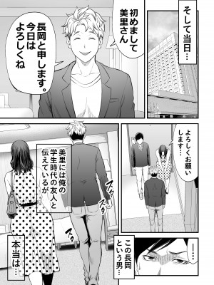 [裏飯屋 (抹茶ねじ)] 清楚妻寝取らせ… (オリジナル)_0018