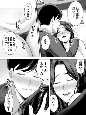 [裏飯屋 (抹茶ねじ)] 清楚妻寝取らせ… (オリジナル)_0060