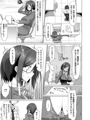 [田中銀二] 絡め捕り (エグゼvol.7)_546