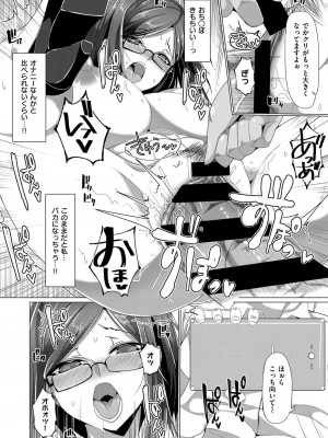 [田中銀二] 絡め捕り (エグゼvol.7)_559