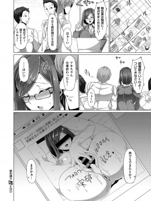 [田中銀二] 絡め捕り (エグゼvol.7)_563