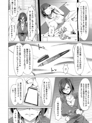 [田中銀二] 絡め捕り (エグゼvol.7)_547