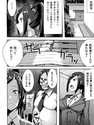 [BRLL] 委員長は僕のもの(二次元コミックマガジン 大量中出しで卵子を完全包囲! Vol.2)_15448984872577