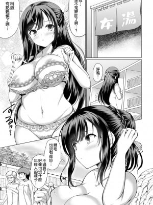 [アンアークXXX (はも)] JKなのに温泉でおじさん達と仲良くなっちゃった  [空気系☆漢化] [DL版]_0006