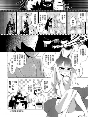 [百合畑牧場 (紺)] 赤城ちゃんはお薬を飲まない (アズールレーン) [中国翻訳] [DL版]_15