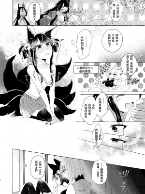 [百合畑牧場 (紺)] 赤城ちゃんはお薬を飲まない (アズールレーン) [中国翻訳] [DL版]_09